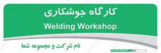 weld , سوله , جوش , فلز , 