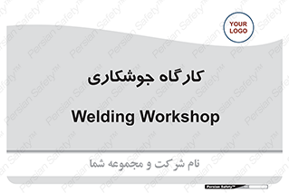 weld , سوله , جوش , فلز , 