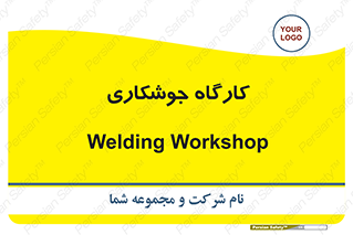 weld , سوله , جوش , فلز , 