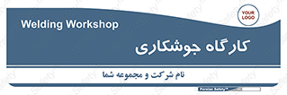 weld , سوله , جوش , فلز , 