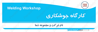 weld , سوله , جوش , فلز , 
