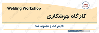 weld , سوله , جوش , فلز , 