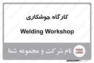 weld , سوله , جوش , فلز , 