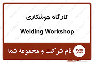 weld , سوله , جوش , فلز , 