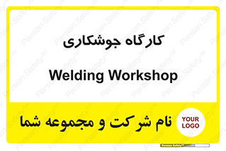 weld , سوله , جوش , فلز , 