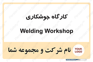weld , سوله , جوش , فلز , 