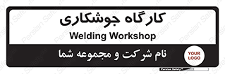 weld , سوله , جوش , فلز , 