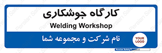 weld , سوله , جوش , فلز , 