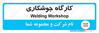 weld , سوله , جوش , فلز , 