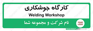 weld , سوله , جوش , فلز , 