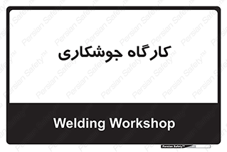 weld , سوله , جوش , فلز , 