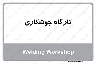 weld , سوله , جوش , فلز , 