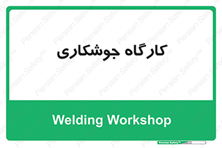 weld , سوله , جوش , فلز , 