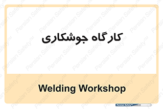 weld , سوله , جوش , فلز , 