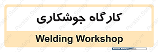 weld , سوله , جوش , فلز , 