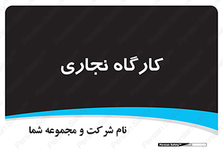 wood , چوب , سوله , معرق , 