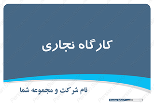 wood , چوب , سوله , معرق , 