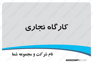 wood , چوب , سوله , معرق , 