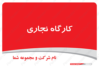 wood , چوب , سوله , معرق , 