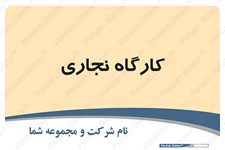 wood , چوب , سوله , معرق , 