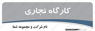 wood , چوب , سوله , معرق , 