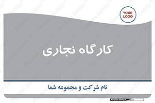 wood , چوب , سوله , معرق , 