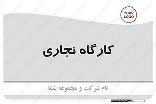 wood , چوب , سوله , معرق , 