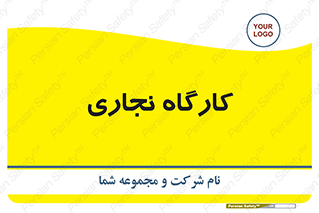 wood , چوب , سوله , معرق , 