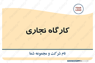 wood , چوب , سوله , معرق , 
