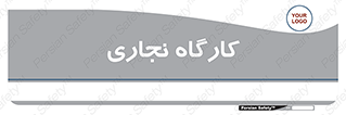 wood , چوب , سوله , معرق , 