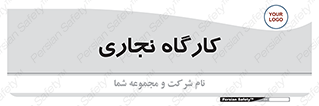 wood , چوب , سوله , معرق , 