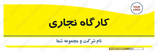 wood , چوب , سوله , معرق , 