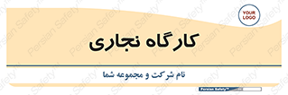 wood , چوب , سوله , معرق , 