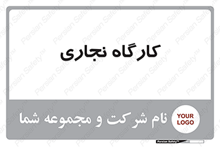 wood , چوب , سوله , معرق , 