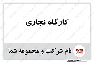 wood , چوب , سوله , معرق , 