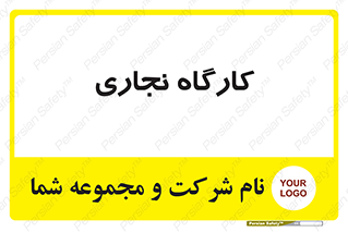 wood , چوب , سوله , معرق , 