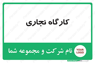 wood , چوب , سوله , معرق , 