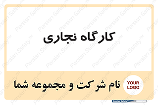 wood , چوب , سوله , معرق , 