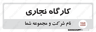 wood , چوب , سوله , معرق , 