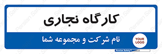wood , چوب , سوله , معرق , 