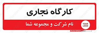 wood , چوب , سوله , معرق , 