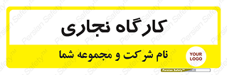 wood , چوب , سوله , معرق , 