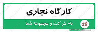 wood , چوب , سوله , معرق , 