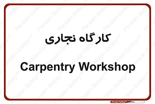 wood , چوب , سوله , معرق , 