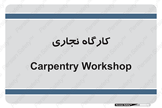 wood , چوب , سوله , معرق , 