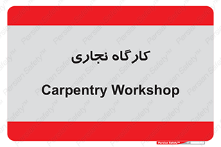 wood , چوب , سوله , معرق , 