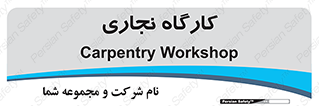 wood , چوب , سوله , معرق , 