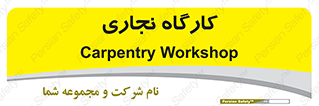 wood , چوب , سوله , معرق , 