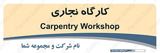 wood , چوب , سوله , معرق , 