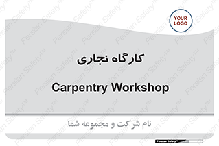 wood , چوب , سوله , معرق , 